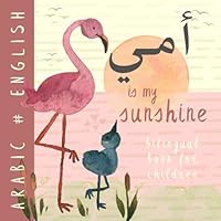 ARABIC English Bilingual Book for Children ???: Learn Arabic Language, Learning for Kids and Beginners ??? ????? ??????? B0CWYHSDW3 Book Cover