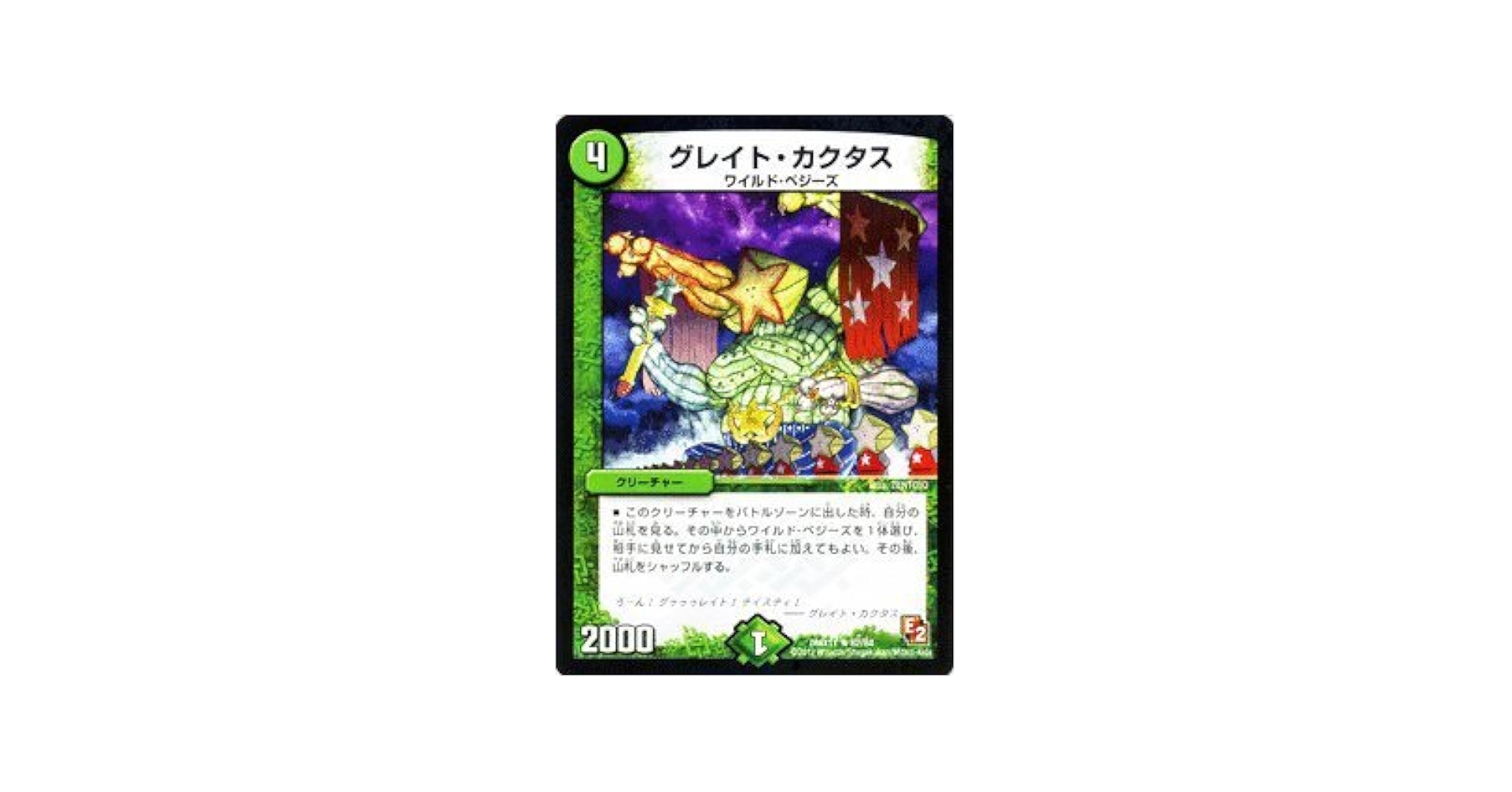 デュエルマスターズ Rij DM23-BD1 デュエル・マスターズTCG