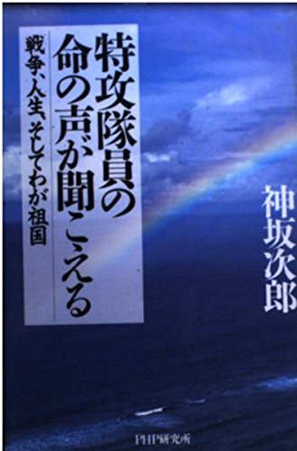 Amazon.co.jp: 神坂 次郎: 本、バイオグラフィー、最新アップデート