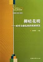 Way out - Eucalyptus Research in the Face of the Financial Crisis - Series 7 7503859296 Book Cover