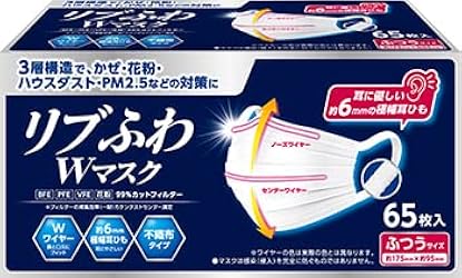 Amazon.co.jp: [SPICEショップ] リブふわW マスク ふつう 65枚