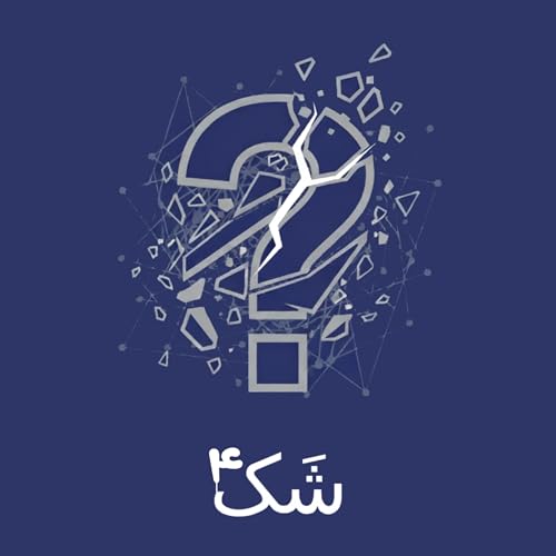 اپیزود چهارم: جملات قصار 1و2 از فصل اول - دروغ بد نیست! هست؟