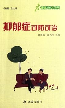 Paperback Preventable and Controllable Depression (Chinese Edition) [Chinese] Book