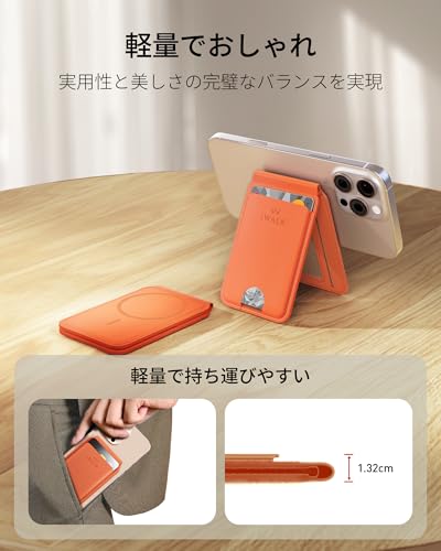 iWALK スマホスタンド Magsafe対応 カードケース【2025年新登場・超強磁力・カード5枚まで収納可能】 薄型 軽量 カード収納 マグネット 角度調節 折りたたみスタンド ウオレット マグセーフ スタンド 持ち歩き便利 iPhone 17/16/15/14/13/12シリーズに対応 オレンジ