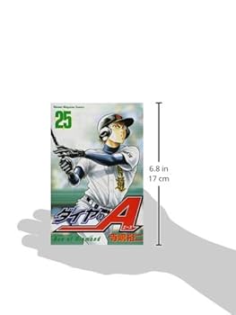 ダイヤのエースactⅡ 25巻のみ抜けています ダイヤのエースactⅡ 25巻のみ抜けています - メルカリ