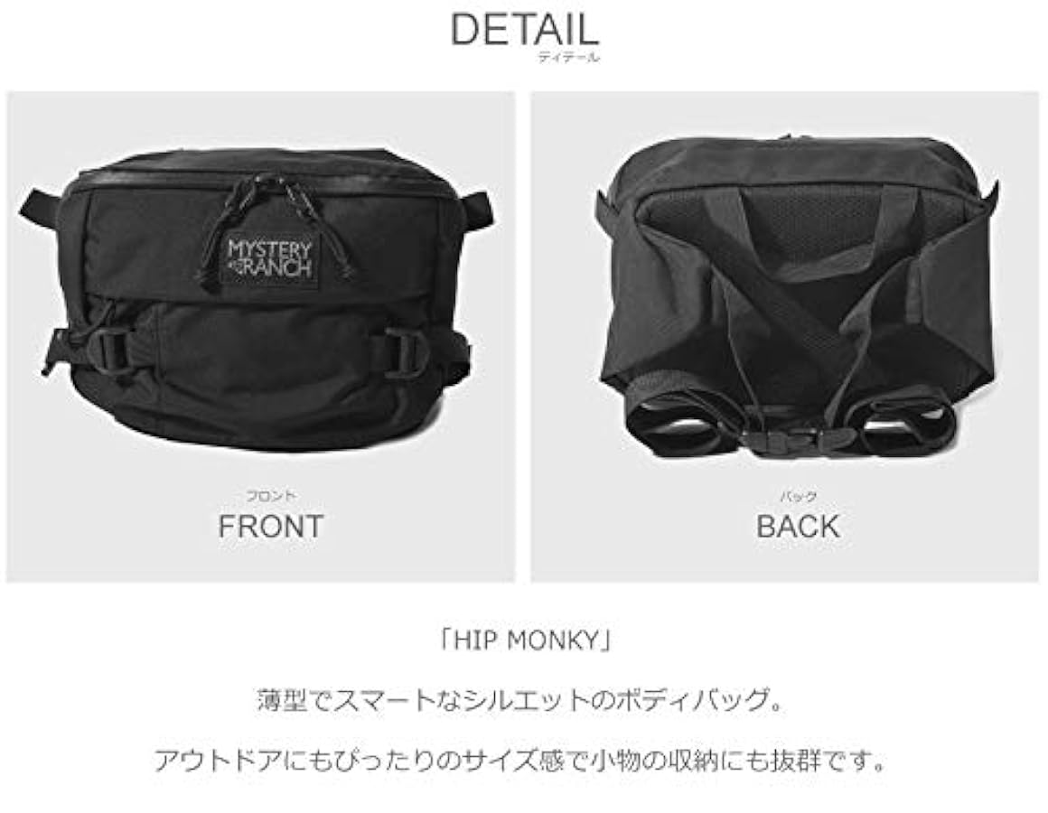 Amazon | [ミステリーランチ] ヒップモンキー 8L ウエストバッグ