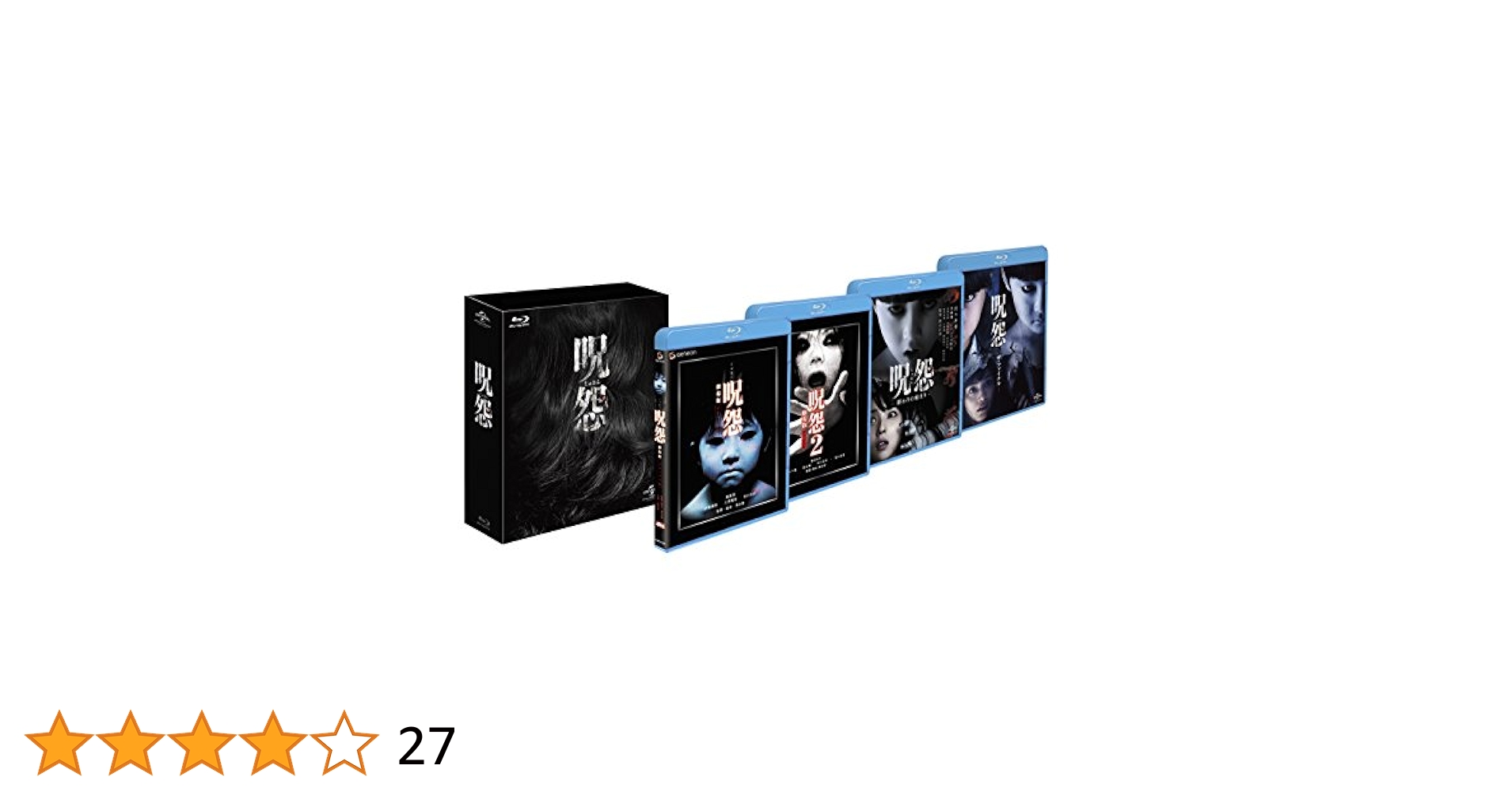 Amazon.co.jp: 呪怨BOX [Blu-ray] : 平愛梨, 桐山漣, おのののか