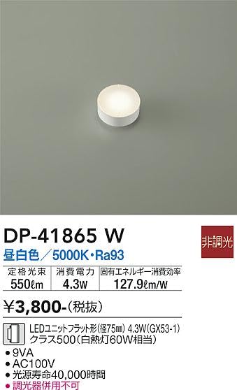 Amazon | 大光電機 DAIKO LED電球 LEDユニットフラット形(径75mm) 5W
