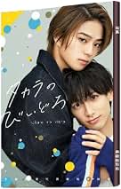 Amazon.co.jp: タカラのびいどろ ドラマ