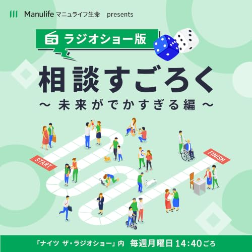 6月29日(月)放送分：最終回