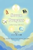 Seven Prayers: 彼女たちが「祈り」にたどり着いた奇跡