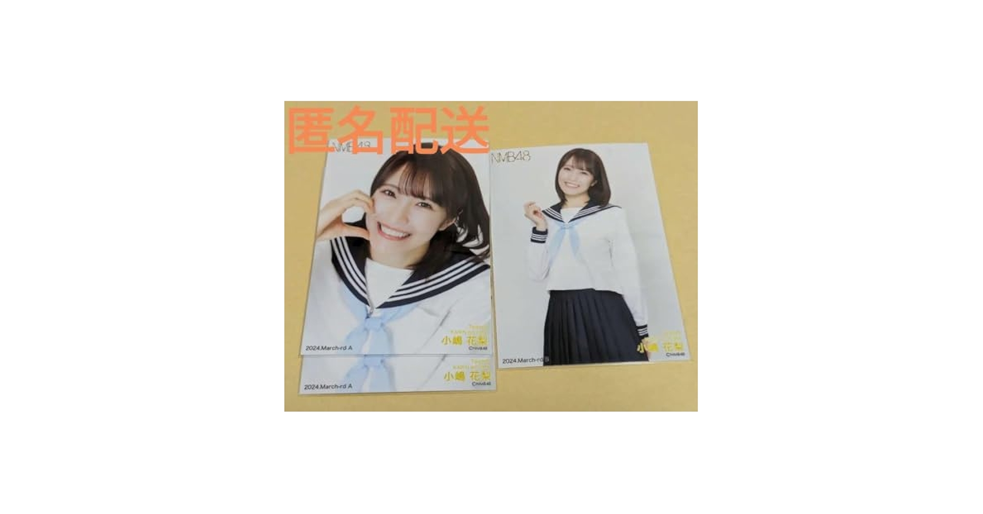 Amazon.co.jp: NMB48 2024 March 生写真 小嶋花梨 コンプ : おもちゃ