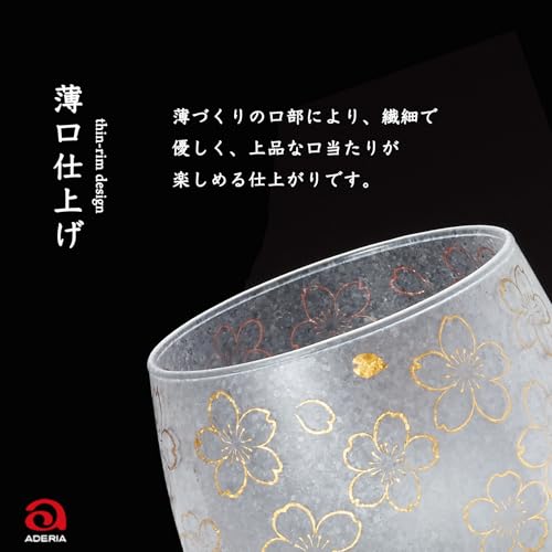 ADERIA S6062 Rock Glasses, Premium Cherry Blossom Old Pair Set, 11.6 fl oz (345 ml), 2 Pieces, Made in Japan, Whiskey, Shochu, Stylish, Present, Gift, Wedding, Celebration, Birthday - Thumbnail 7