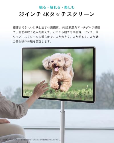 ハイセンス 32V型 32S6S 4K チューナーレステレビ タッチパネル 大画面移動式タブレット スマートモニター Android 15搭載 バッテリー内蔵 最大10時間稼働 静音キャスター 縦横回転 8GB+128GB