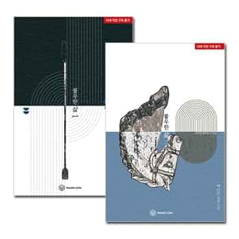 韓国書籍「不遇な人生 1～8巻セット」 BL小説 [1～4巻初回限定