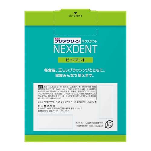 クリアクリーン ネクスデント ピュアミント の商品画像 6