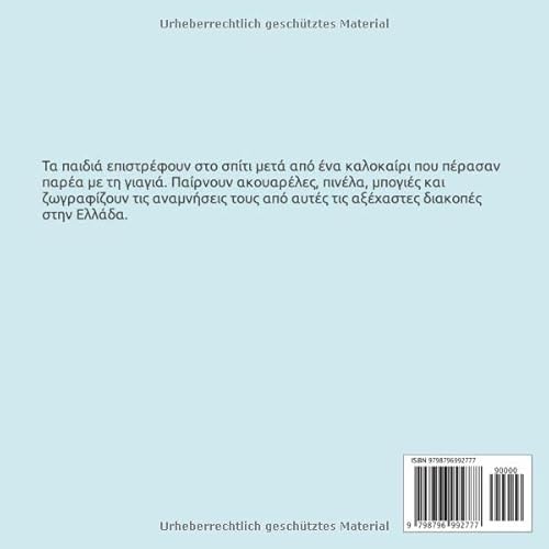 Straße des Glücks - Οδός Ευτυχίας: Α bilingual children's picture book in German and Greek