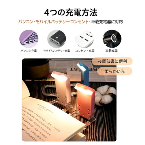 LED読書灯 クリップ式 USB充電式 5段階調光 3段階調色 フリッカーフリー 目に優しい 角度調整可能 軽量小型 寝室 学習 夜間照明