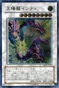 Amazon.co.jp: 遊戯王 ABPF-JP042-UL 《太陽龍インティ》 Ultimate