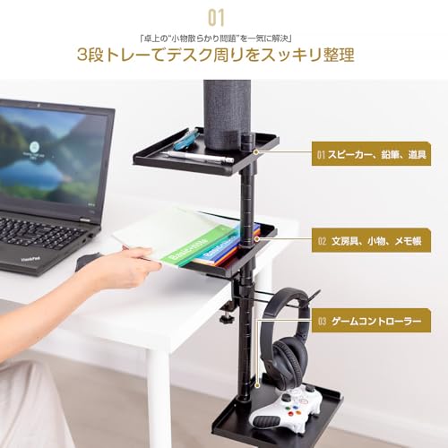 八番屋 デスクサイドラック クランプ式 机上ラック ゲーミング デスク 周り 便利グッズ 高さ調整可能 省スペース 360°回転可能 鉄製 [3]