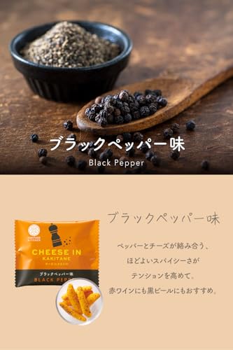 かきたねキッチン『チーズinかきたねアソート』
