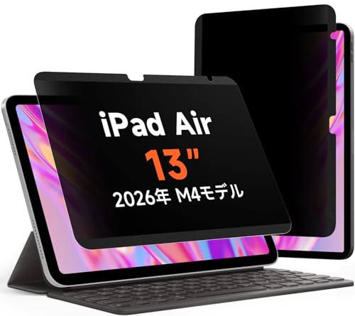 Amazon | Mamol 360度 マグネット式 覗き見防止フィルター iPad air 13