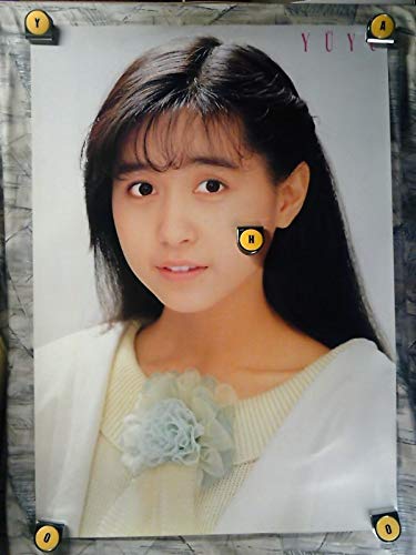 Amazon.co.jp: AD 大型ポスター/A1-594x841 岩井由紀子/ゆうゆ/お