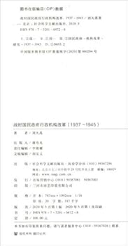 Paperback ????????????(1937-1945) [Chinese] Book