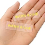 【クリアタイプ】オリジナルステッカー 表札 クリアステッカー 文字シール 透明背景 透明文字 名入れ 社名 店舗名 オーダーメイド オリジナル ポスト お名前シール 看板 窓 車 注意喚起 福祉 1枚から 横書き 2行 住所 電話番号 UV印刷 防水 屋外対応