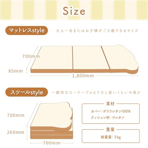 セルタン 食パンマットレス トースト 幅70cm 1人掛け カバー洗濯可能 折りたたみ 2WAY 日本製 A401a-b-522BE/516BR [3]