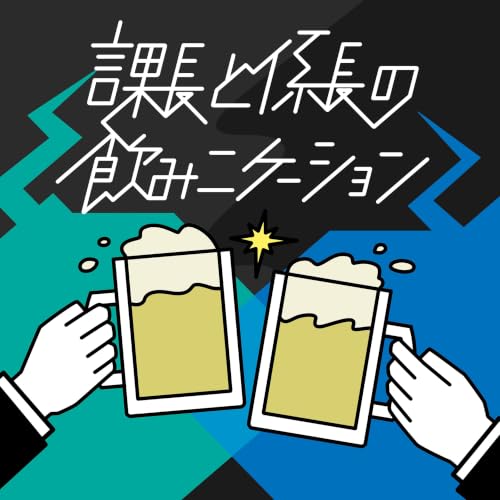 #183 CM作成ブレスト　その2