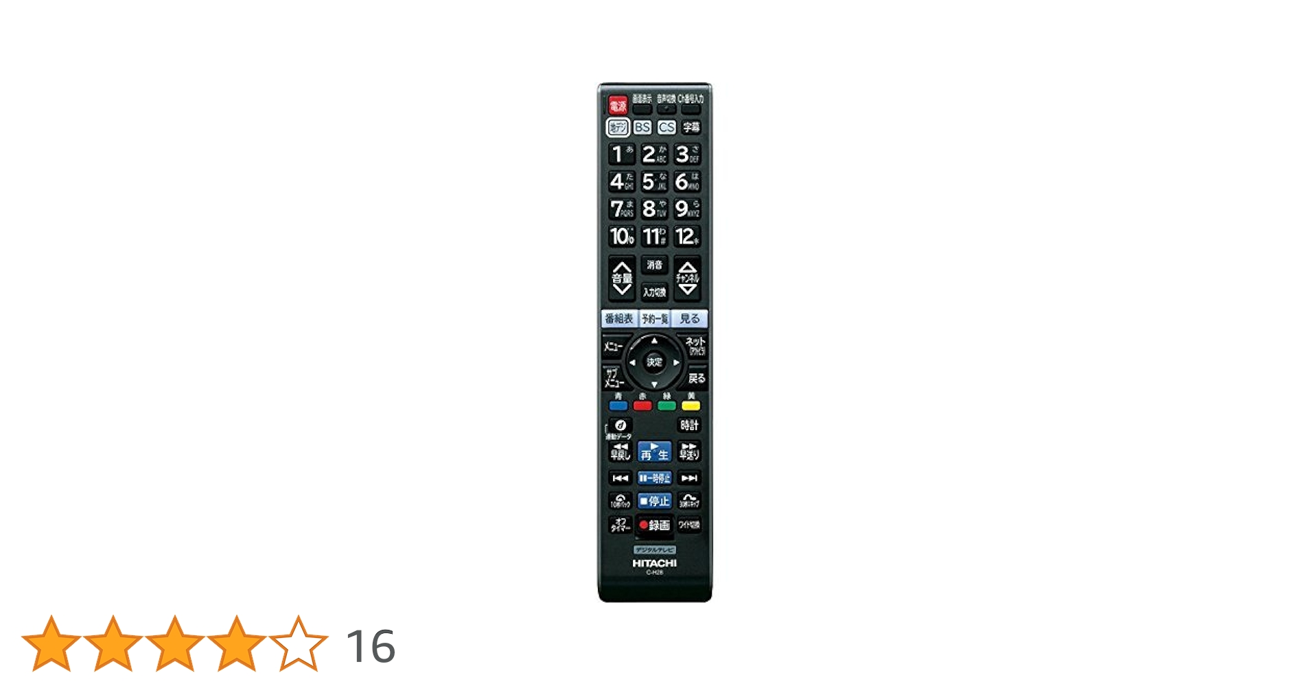 Amazon | C-H28 HITACHI 日立 テレビリモコン | 日立(HITACHI