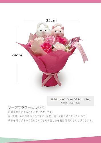 ソープフラワー ブーケ ギフト 花束 バラ ねこ ネコ 猫 ピンク レッド 誕生日プレゼント ギフト お祝い アーティフィシャルフラワー 贈り物 マスコット卒業式 卒業 合格 入学 母の日 母の日ギフト 造花 ギフトバッグ付き 高さ約24㎝ 幅約25㎝ (HZD-9583A) [2]