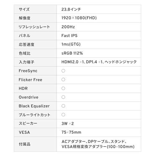 undefined Pixio PX248 Wave Black ゲーミングモニター 23.8インチ 200Hz FHD スピーカー内蔵 2年保証 30日間返品保証 の商品画像 5