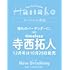 Hanako 2025年12月号