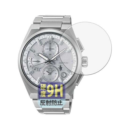 Leipsden アストロン ネクスター (NEXTER) SBXC159, SBXC161, SBXC163, SBXC171 シリーズ 対応 Ultra Shield 保護 フィルム 9H 高硬度 低反射 強化ガラス同等の硬度 PET製 日本製