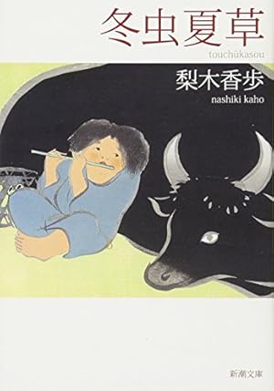 新装版 アカシアの道 | 近藤 ようこ |本 | 通販 | Amazon