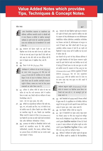 Image of Disha Errorless 38 Varsh NTA NEET (UG) Chapter-wise & Topic-wise Jeev Vigyan Solved Papers (2025 - 1988) with Value Added Notes 20th Hindi Edition | Biology PYQs Question Bank for 2026 Exam