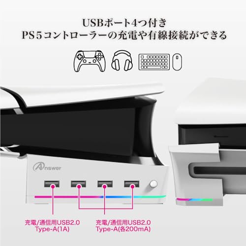 アンサー PS5(CFI-2000)/PS5Pro(CFI-7000)用 ゲーミング横置きUSBハブスタンド ANS-PSV032WH