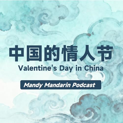 ep.25 Valentine's Day in China 中国的情人节