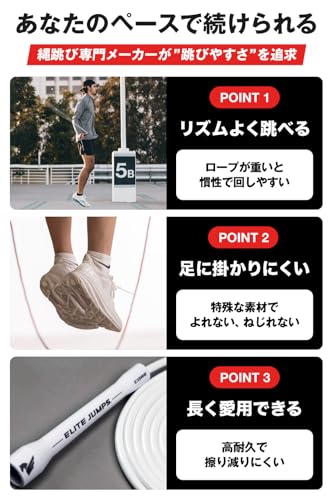 Elite Jumps エリート・ジャンプス PVC縄跳び