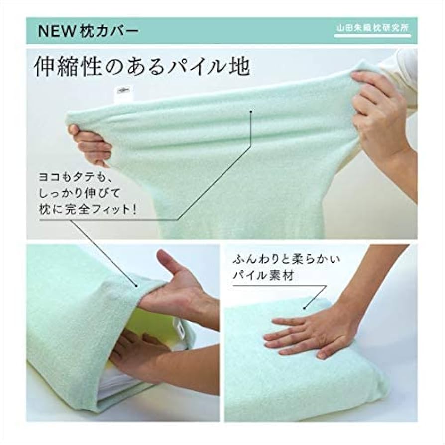 Amazon｜整形外科枕ドクターズピローワイド 専用洗い替えカバー