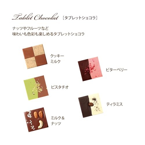 ラ・メゾン白金 タブレット 10枚入