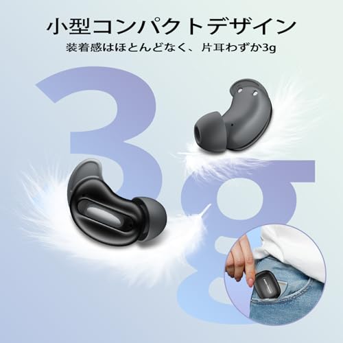 イヤホン bluetooth 【2026年最新Bluetooth5.4 ワイヤレス イヤフォン 寝ホン スリープイヤホン ANC搭載】 Hi-Fi 重低音ステレオ 48時間再生 4ENCノイズキャンセル マイク IPX7防水 低遅延 タッチ操作 自動ペアリング Type-C急速充電 小型軽量 横向き寝対応 iPhone/Android対応 快眠 通勤 通学 運動 WEB会議 用 商品画像9