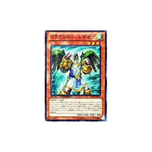 Amazon.co.jp: 遊戯王カード 【ドラグニティ－レギオン】 DTC2-JP062-N