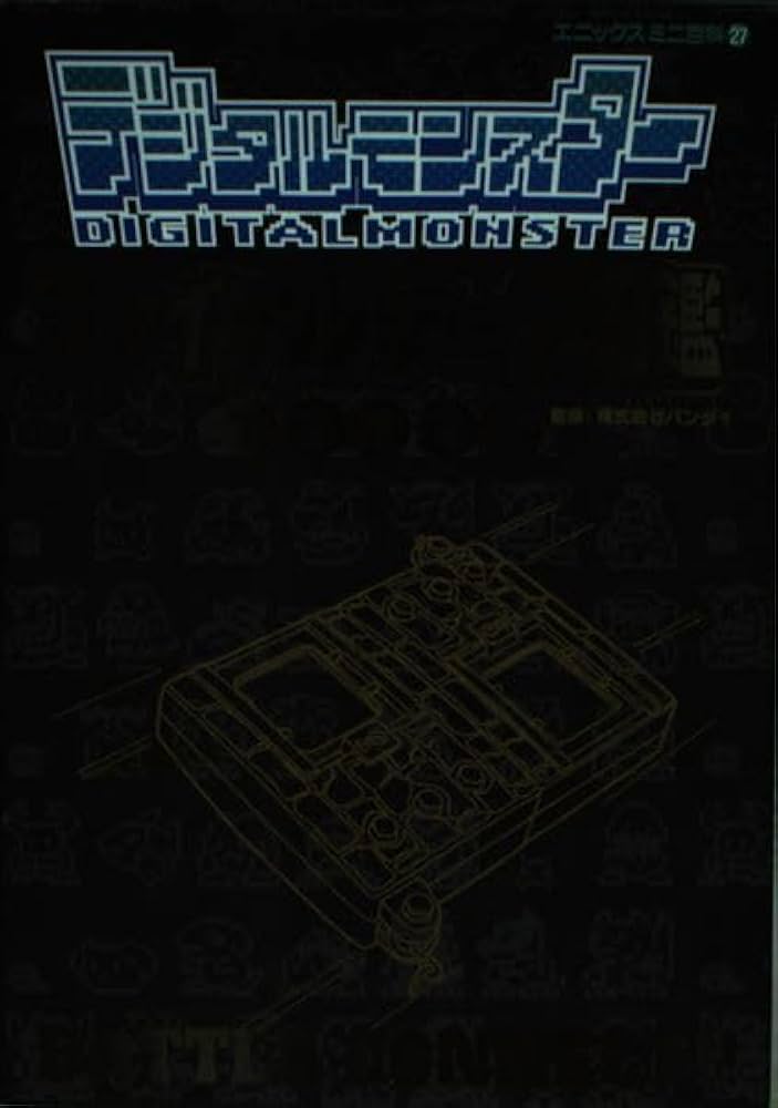 デジタルモンスターファイナルデータ図鑑 Ver.1 Ver.2 Ver.3 V… デジタルモンスタ-ファイナルデ-タ図鑑: ver.1 ver.2 ver.3 ver