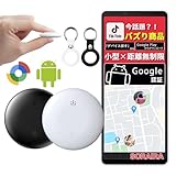 2個入 エアタグ Android 【Google公式認証】「Find Hub」対応 Android紛失防止タグ 月額不要 距離無制限「デバイス探す」対応 スマートタグ小型 airtag代替 鍵/財布/ペット/自転車 追跡 キーホルダー付き（ホワイト+ブラック）