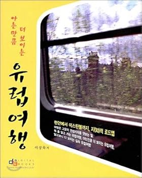 Paperback Europe Travel (Korean edition) [Korean] Book