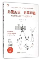 Your Body Knows Your Bitter Heart 756990561X Book Cover