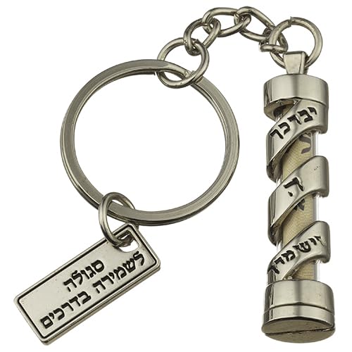 MUNDO JUDAICO Mezuzah Shaped Key Holder with Blessing, 5 cm, Keychain